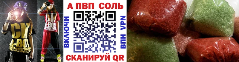 Купить закладки  Покров  A-PVP Соль 