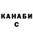 КЕТАМИН VHQ Capunn Capunn