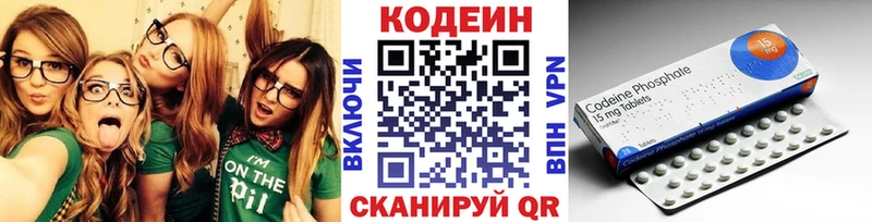 Codein Purple Drank  Купить  Покров 