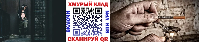 Купить где  Покров  ГЕРОИН хмурый 