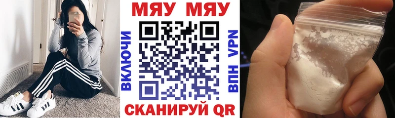Купить  Покров  Меф VHQ 