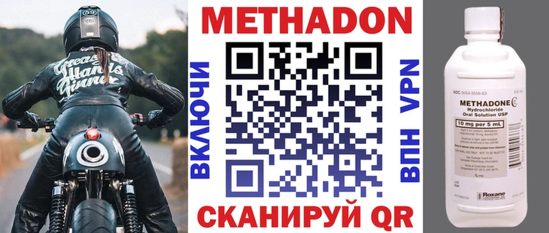 Метадон белоснежный Купить закладки Покров