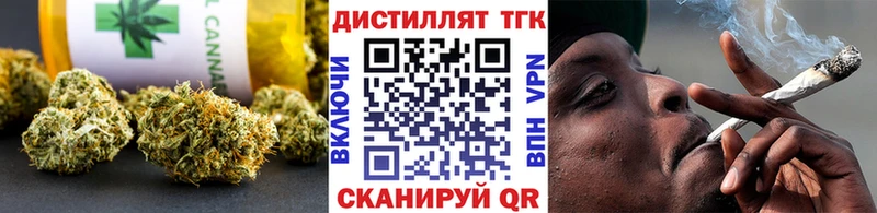 Дистиллят ТГК THC oil Купить закладки Покров